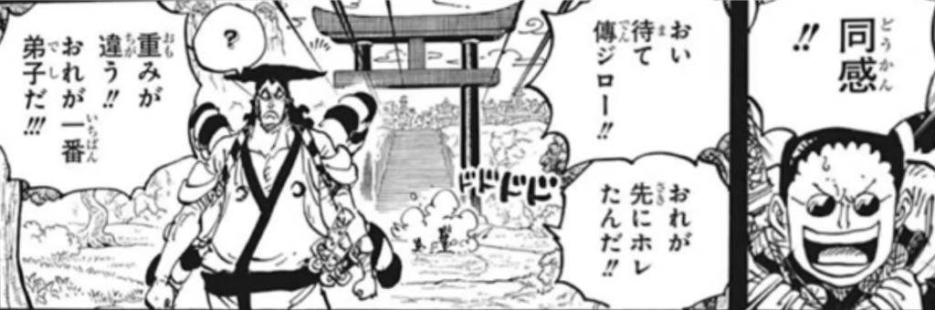 悲報 ワンピース 年内あと5周 光月のおでんの で終わりそうな予感ー ワンピース考察ブログ