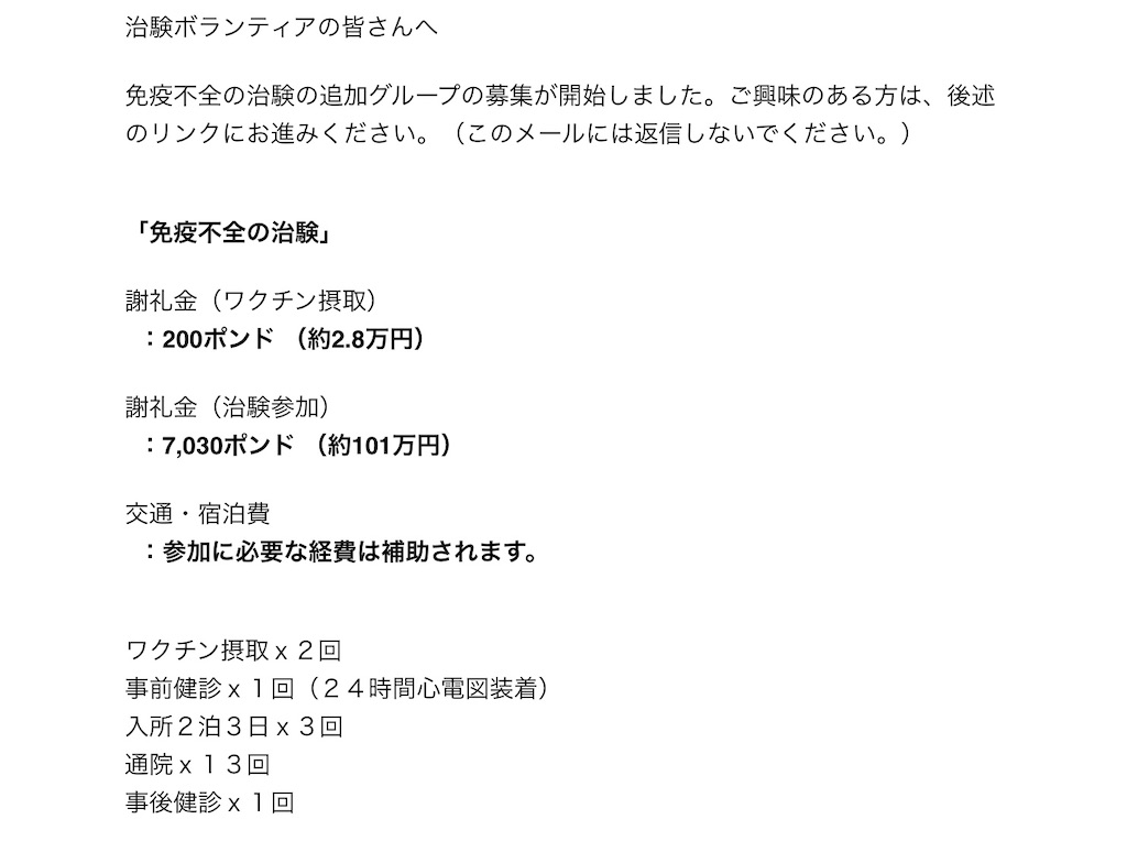 稼げます 治験って稼げるの 私は 万円稼ぎました うつ病で仕事を辞めた借金0万円持ちアラサーの人生活き活きブログ 稼げます 治験って稼げるの 私は 万円稼ぎました うつ病で仕事を辞めた借金0万円持ちアラサーの人生活き活きブログ