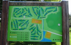 北見市留辺蘂町 八方台森林公園PG (2)