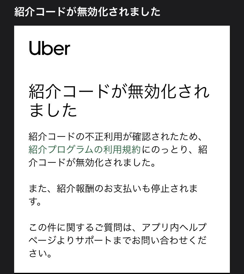 UberEats配達パートナーについて u203bかなり重要 - 3児のパパブログ∩^ω^∩