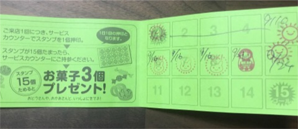 f:id:shunpon:20170925204416j:image f:id:shunpon:20170925204416j:image