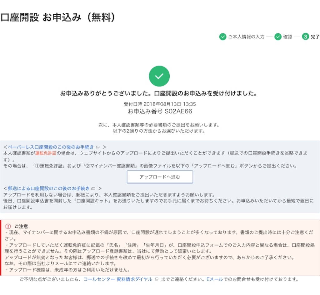 f:id:shunpon:20180813133945j:image f:id:shunpon:20180813133945j:image