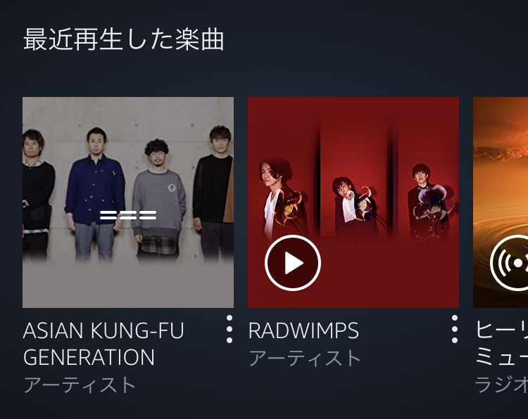 primemusic