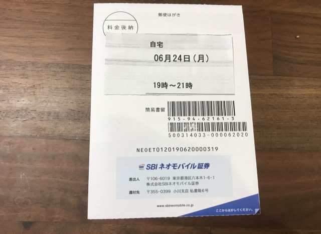 f:id:shunpon:20190624222143j:plain