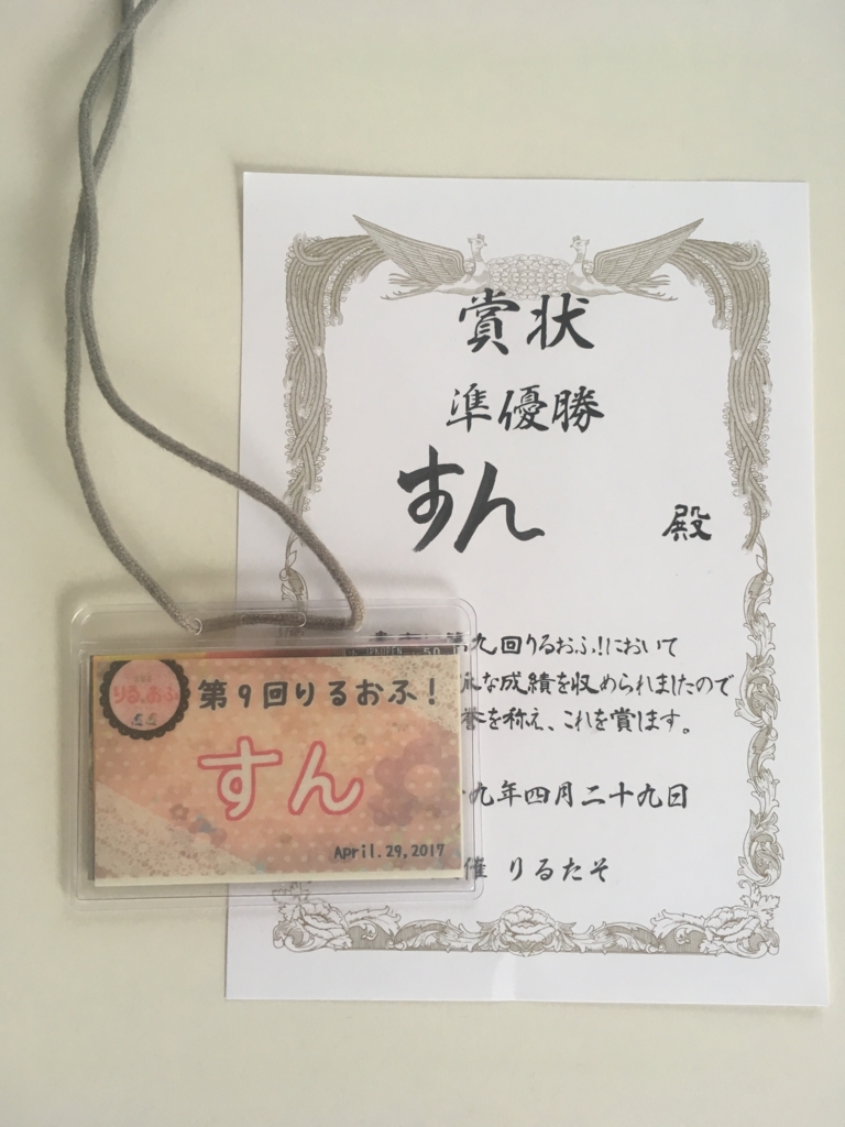 f:id:shunpulse:20170430105749j:plain f:id:shunpulse:20170430105749j:plain
