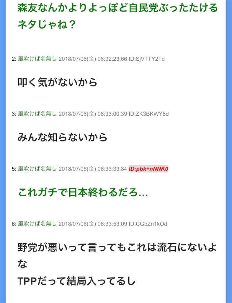 f:id:shunrina:20180706222533j:image