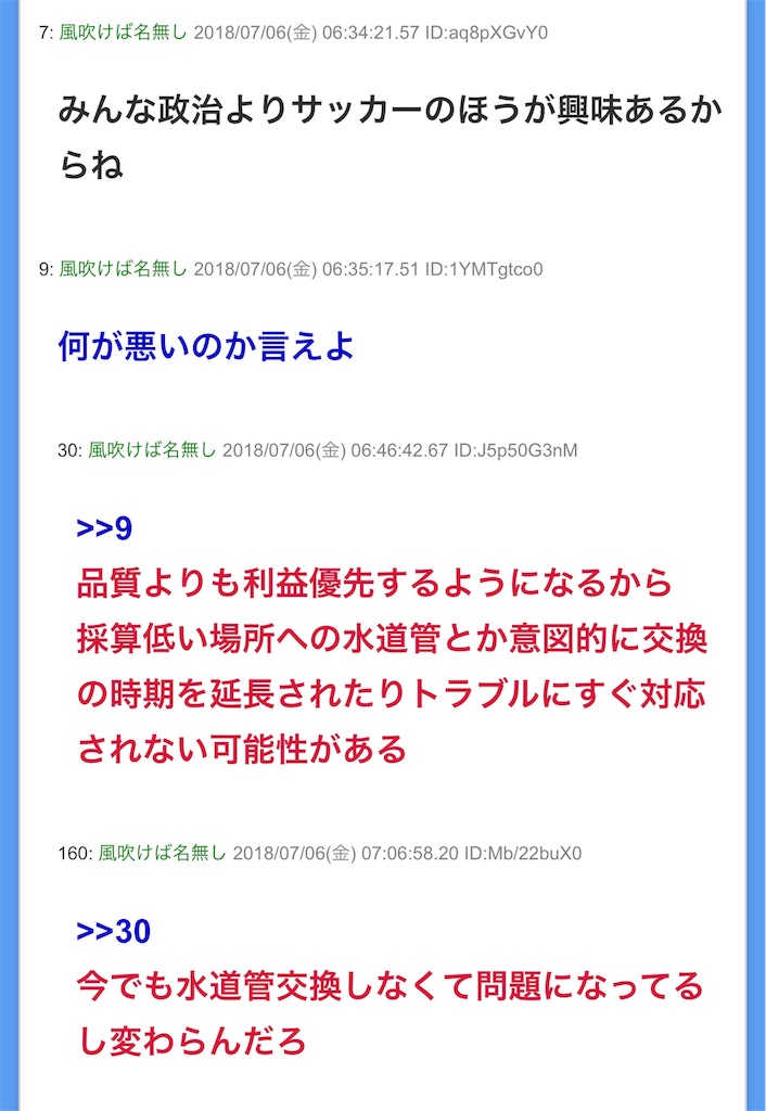 f:id:shunrina:20180706222536j:image