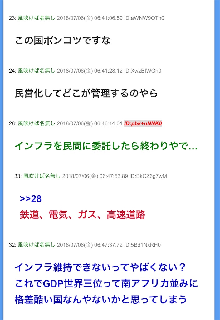 f:id:shunrina:20180706222602j:image