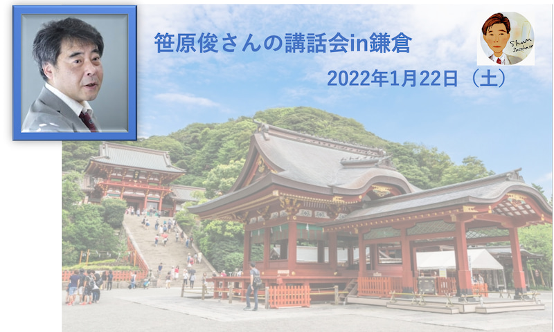 f:id:shunsasahara:20211223150025j:plain