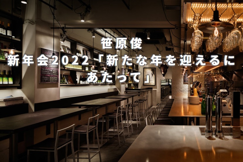 f:id:shunsasahara:20211230152013j:plain