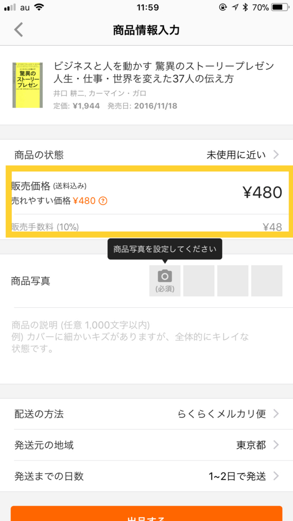 f:id:shuntarookamoto:20171204120018j:plain f:id:shuntarookamoto:20171204120018j:plain