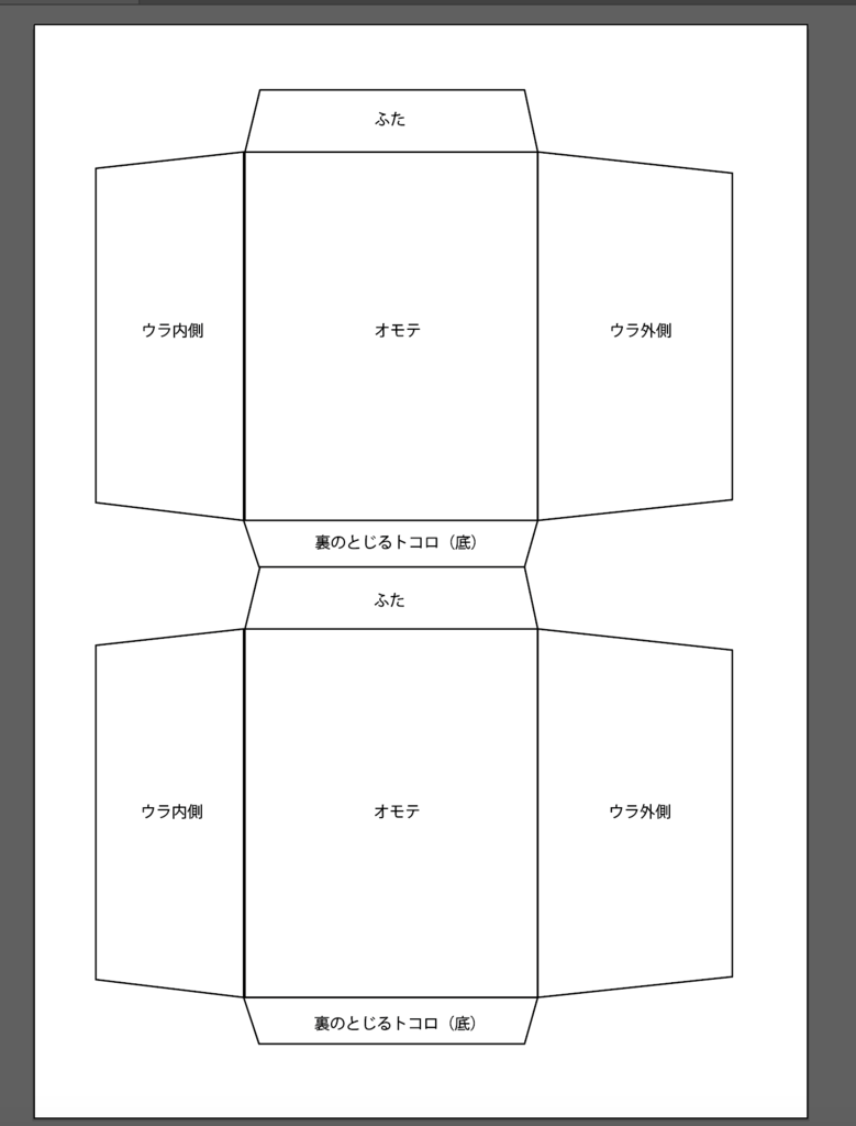 ぽち袋を作ったので テンプレを配布します 東京モラルハザード ぽち袋を作ったので テンプレを配布します 東京モラルハザード