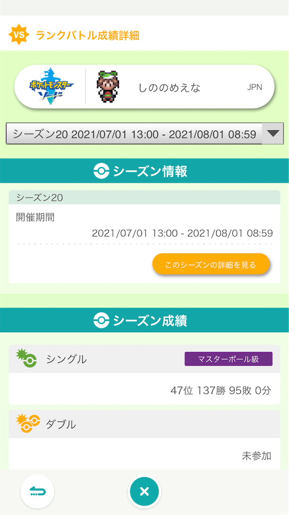 f:id:shupin:20210801121038p:image f:id:shupin:20210801121038p:image
