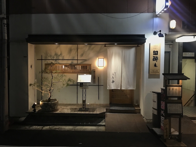 希少部位の焼き鳥が楽しめる お㐂樂 おきらく 人形町店 人形町で会いましょう 希少部位の焼き鳥が楽しめる お㐂樂 おきらく 人形町店 人形町で会いましょう