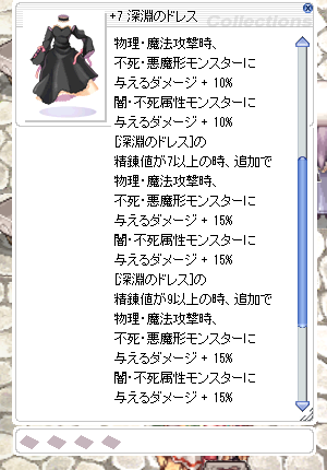 Ro 究極精錬が来ますね 浮氷塊