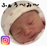 インスタフォロー