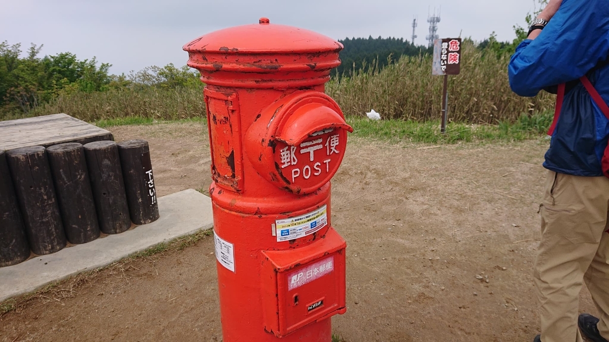 葛城山山頂の郵便ポスト