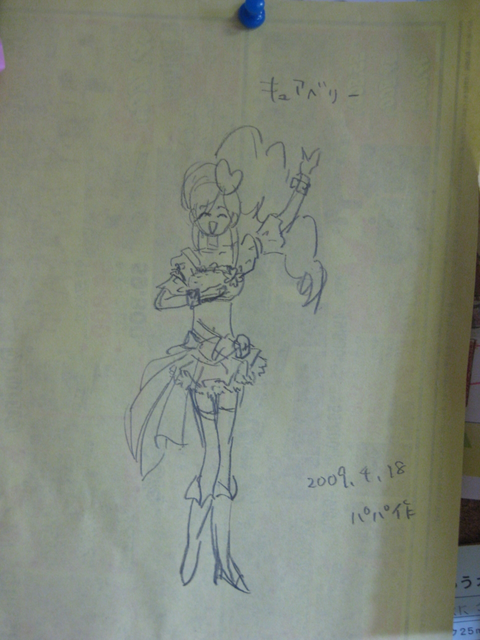 f:id:shutaro:20090418210053j:image:w400