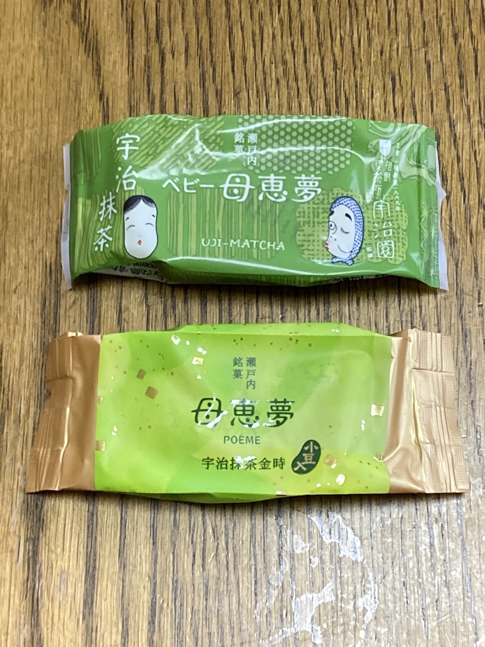 抹茶味ベビーポエム2種 個包装