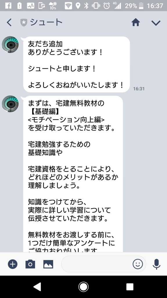 f:id:shutogole:20190217164413j:plain f:id:shutogole:20190217164413j:plain