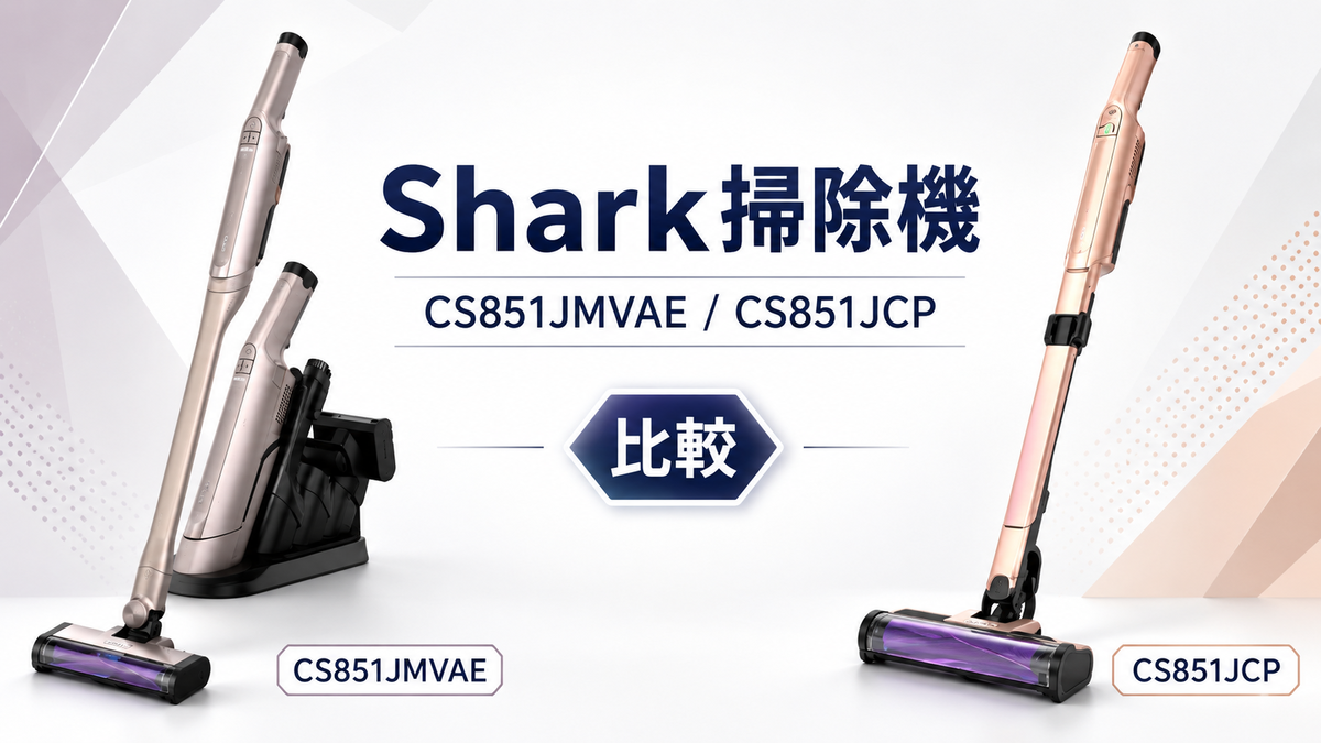 Shark cs851jmvae Shark CS851JMVAE EVOPOWER SYSTEM iQ+