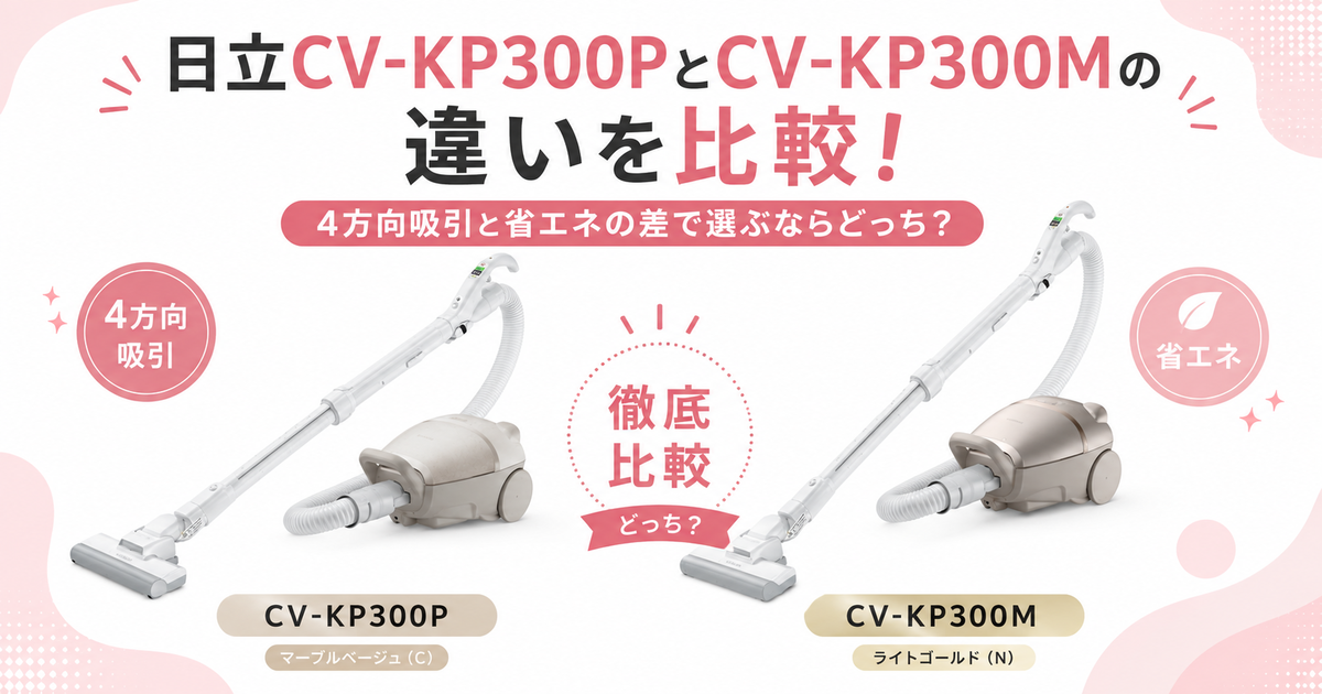 Cv kp300p 紙 パック 式 掃除機 日立 Cv kp300p 日立 掃除機紙パック