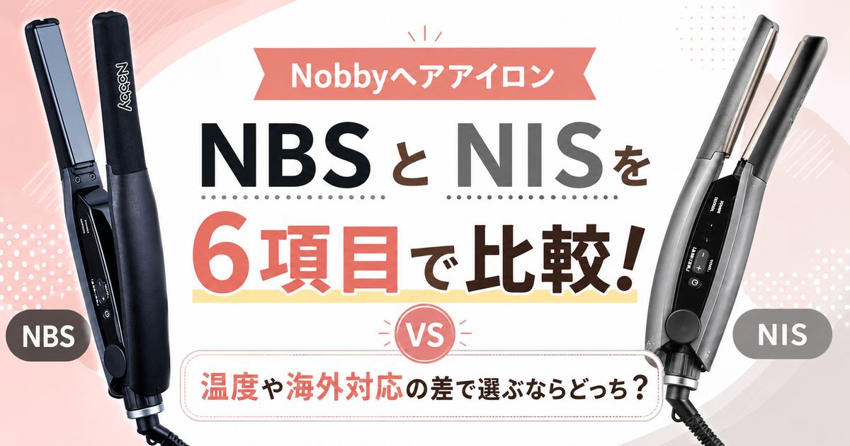 美容師 Nobby ヘアアイロン メンズ アイロンnobbyの通販