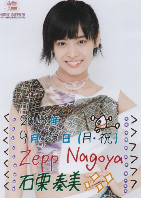 f:id:shuyo:20190924210312p:plain