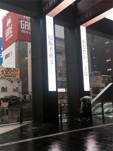 f:id:shuzo_kino:20171022212102j:image