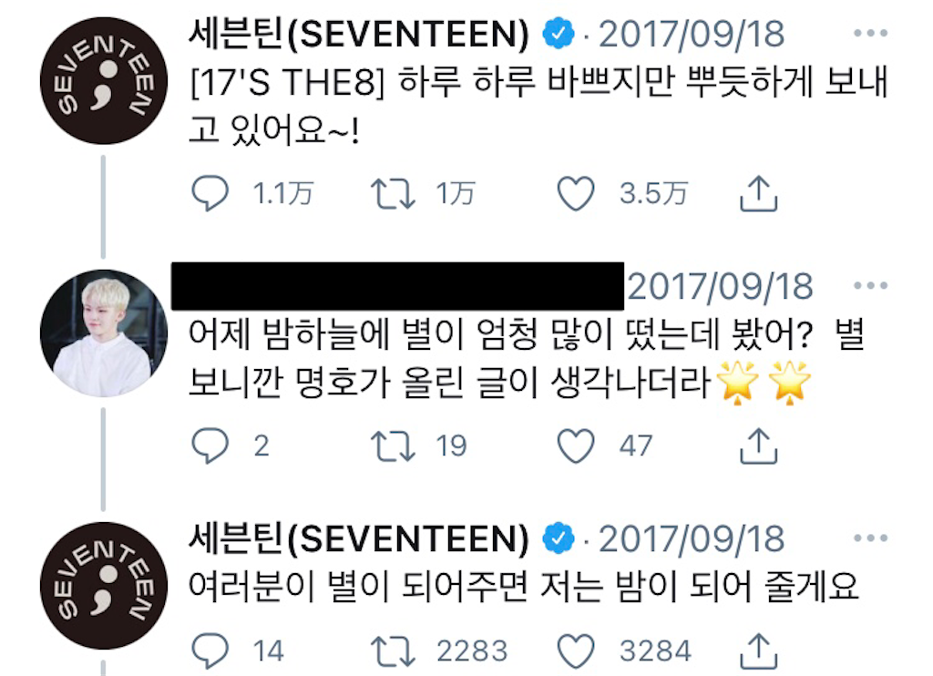 SEVENTEEN】好きな語録とかまとめ - ぼくらの思い出ひとつふたつ