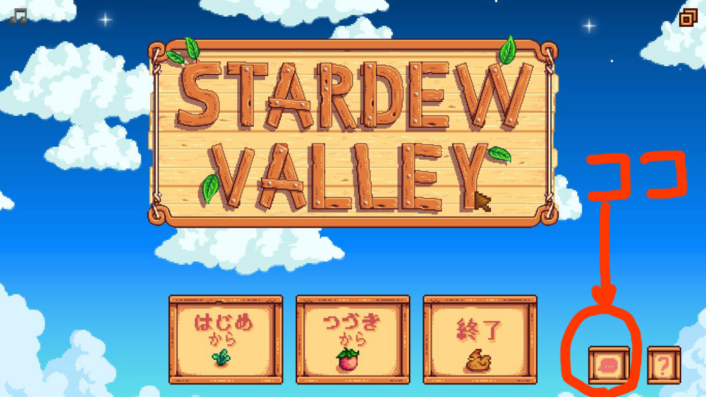 SteamサマーセールでTerraria（テラリア）とStardew Valley