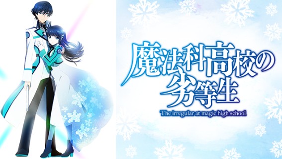 アニメ昇降ダイエット17日目 魔法科高校の劣等生感想 前編 女主人公ゲーム中心プレイレビュー アニメ感想ぶろぐ アニメ昇降ダイエット17日目 魔法科高校の劣等生感想 前編 女主人公ゲーム中心プレイレビュー アニメ感想ぶろぐ