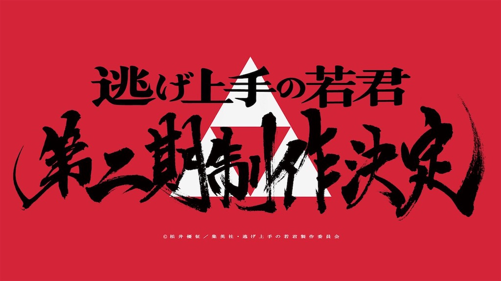 f:id:shyuya86:20241007235550j:image f:id:shyuya86:20241007235550j:image