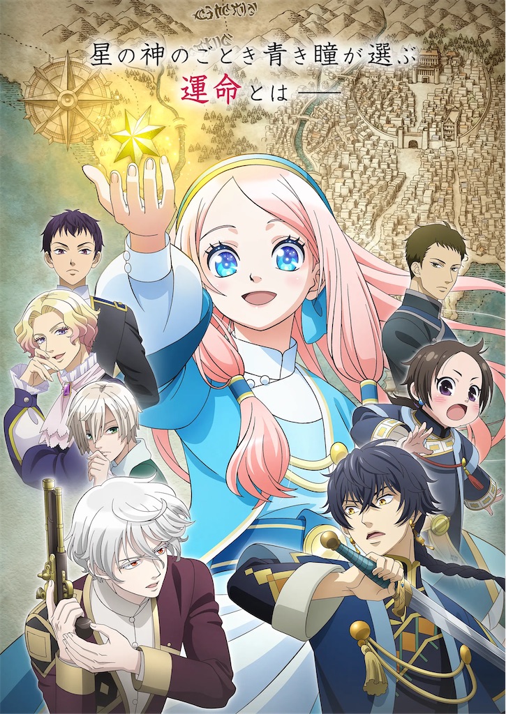 アニメ「星降る王国のニナ」ガルガダ編突入！新たな展開に注目