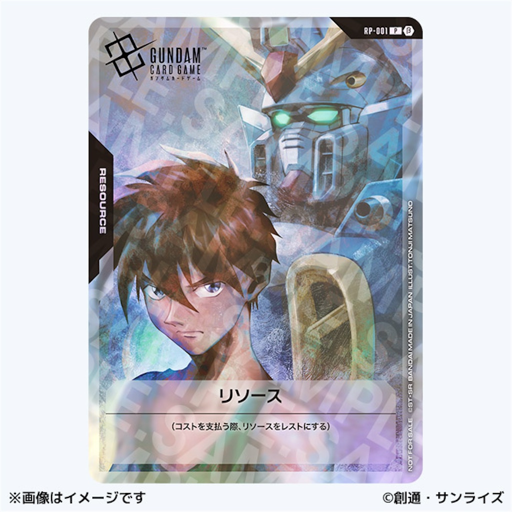 PSA9G リソース　ヒイロユイ #001 ガンダムカードゲームverβ ガンダムカードゲーム リソースカード ヒイロ・ユイ&ウィング