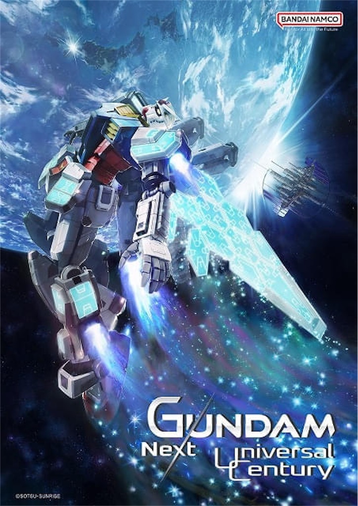 大阪万博で新たなガンダム体験！「GUNDAM: Next Universal