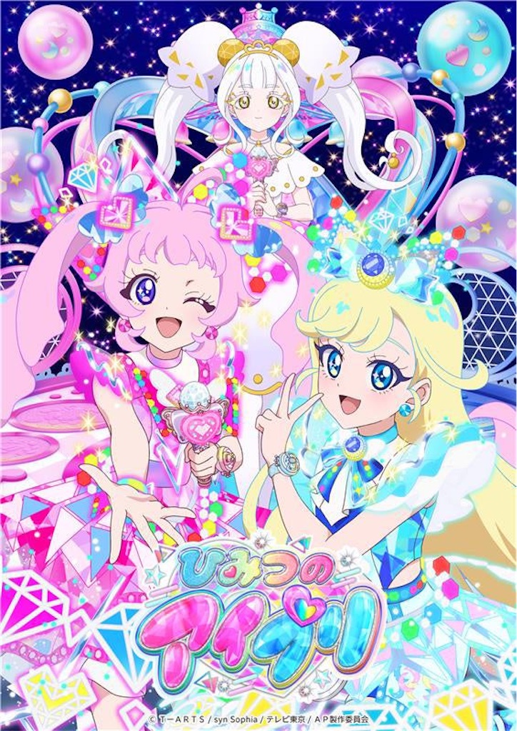 ひみつのアイプリ アイプリ みつき サイン 星4 6弾 2弾 リング編1弾 ひみつのアイプリ 6弾 プリンセスアイプリバズリウム みつき
