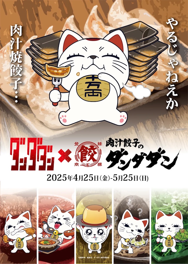 f:id:shyuya86:20250424141818j:image