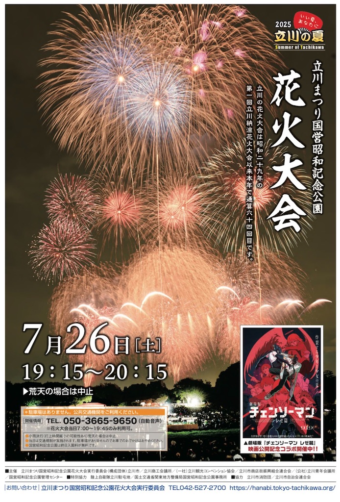 f:id:shyuya86:20250718115606j:image