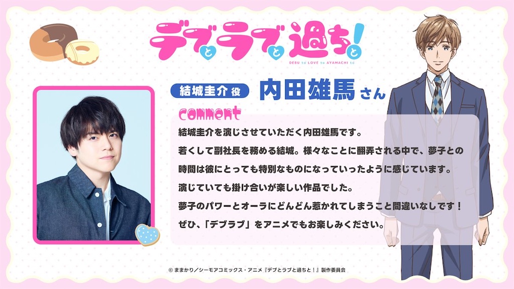 f:id:shyuya86:20250718193418j:image