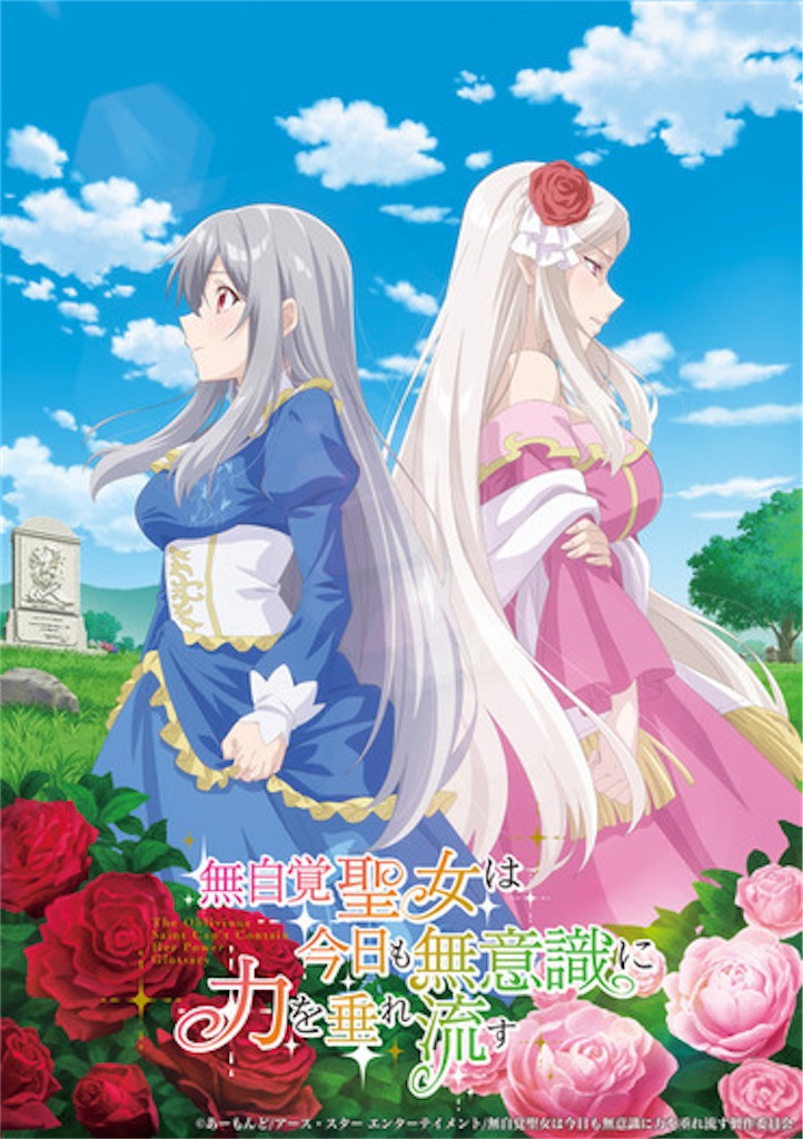 f:id:shyuya86:20250719122400j:image