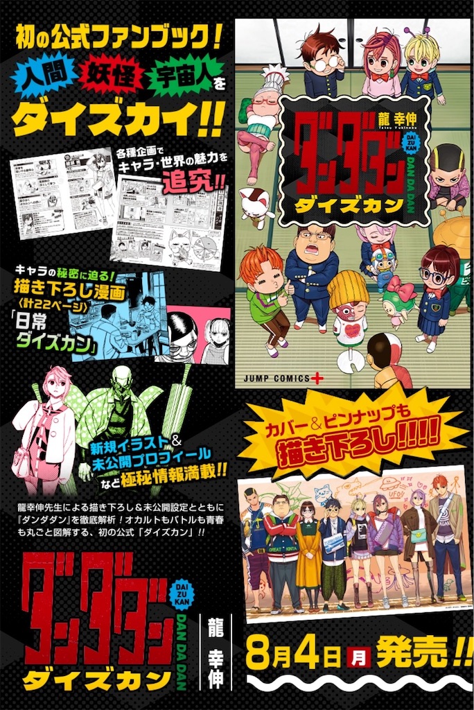 f:id:shyuya86:20250723223648j:image