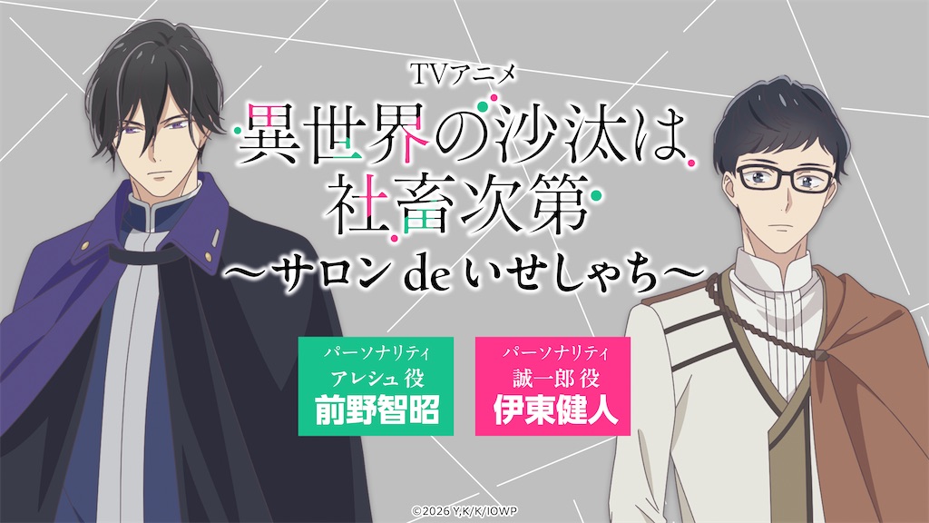 f:id:shyuya86:20250801143239j:image