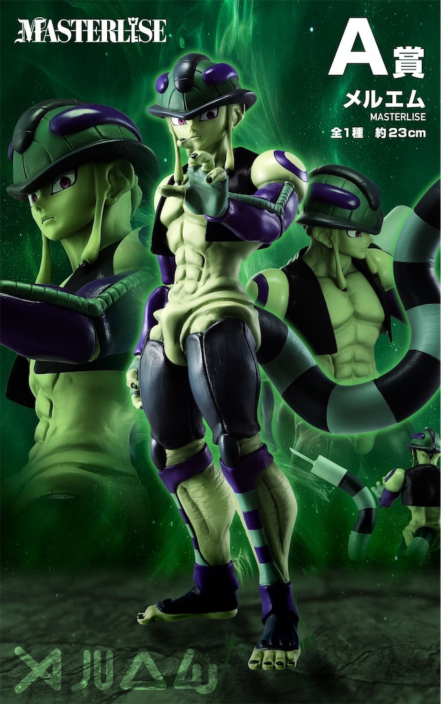 100cmゴンさん爆誕!? “CHIMERA ANT2”はラストワンで笑わせにくる