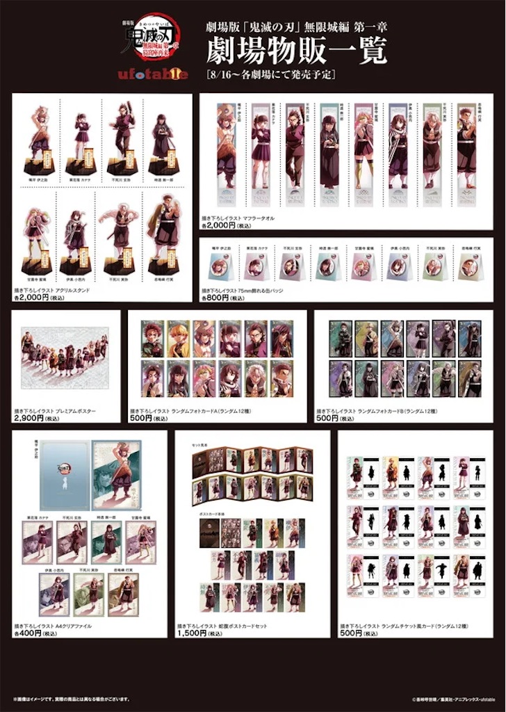 鬼滅 映画 描き下ろし ランダムフォトカードA ランダムフォトカードB