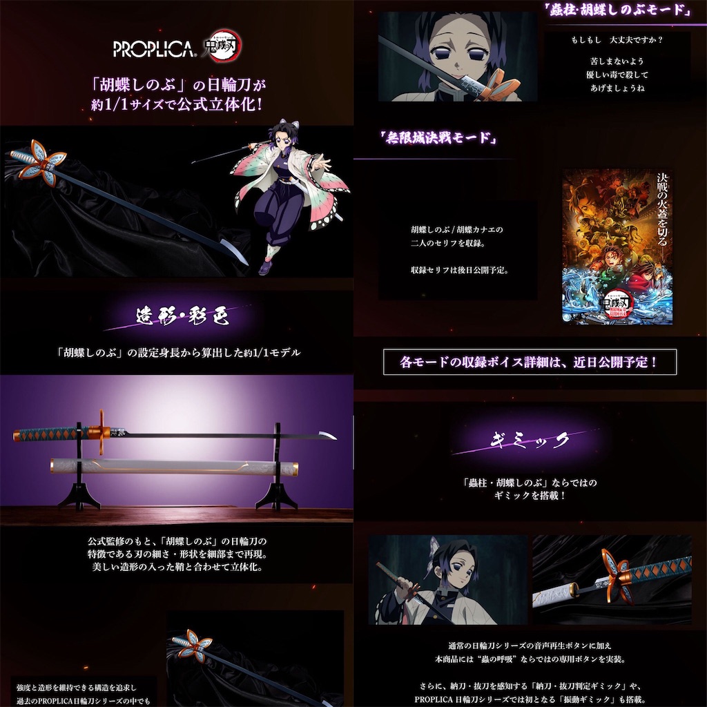 新品未開封　パワー約束　カナヲ　サクラVIBRATION　胡蝶しのぶ　他 2025年9月登場予定！ 鬼滅の刃 プライズ(バンプレスト) VIBRATION