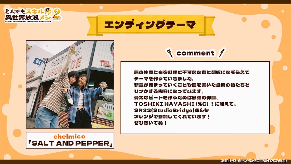 f:id:shyuya86:20250829211718j:image