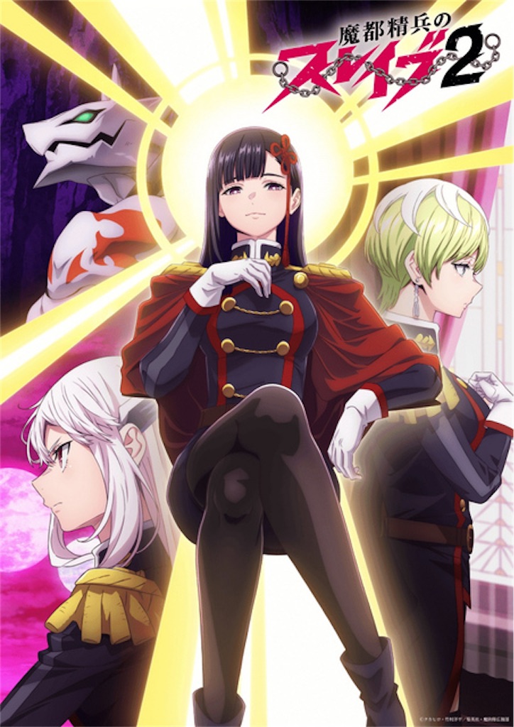 魔都精兵のスレイブ アクリルMEGAフィギュア 5点セット 魔都精兵のスレイブ アクリルMEGAフィギュア 5点セット 魔都精兵の