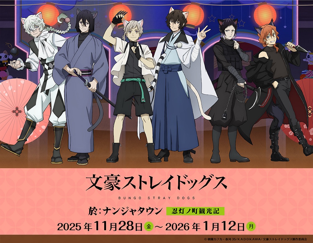 文スト まとめ backend=imagemagick;version=1;