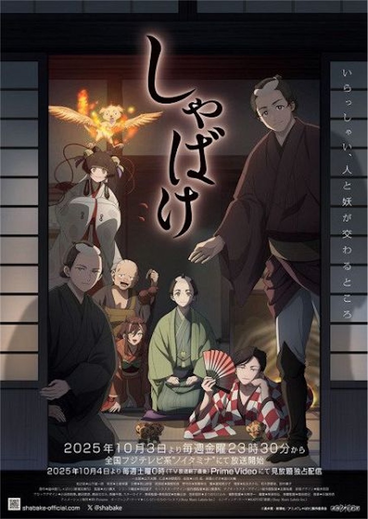 f:id:shyuya86:20250910094713j:image f:id:shyuya86:20250910094713j:image